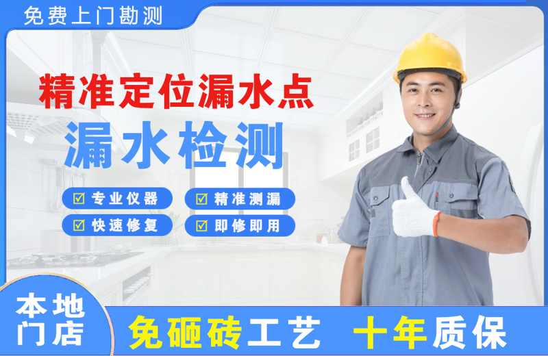 武邑精准测漏点